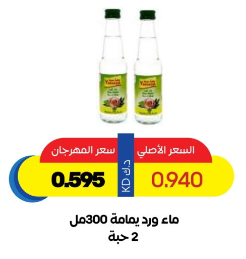 Flour & Baking Supplies in Sabah Al Salem Co op, Kuwait Offers - Kuwait available at Sabah Al Salem Co op in Kuwait - Ahmadi Governorate