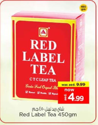 رد ليبل مسحوق الشاي available at نستو هايبرماركت in الإمارات العربية المتحدة , الامارات - الشارقة / عجمان