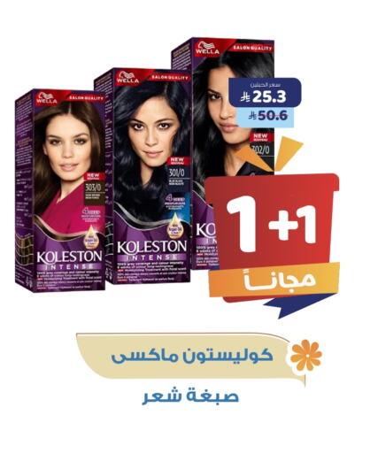 WELLA Hair Colour available at United Pharmacies in KSA, Saudi Arabia, Saudi - Ta'if