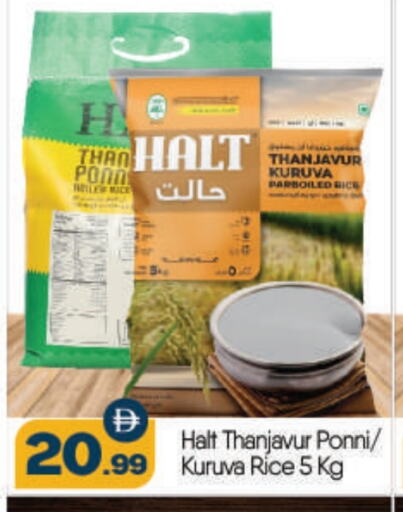 Parboiled Rice available at BIGmart in UAE - Abu Dhabi