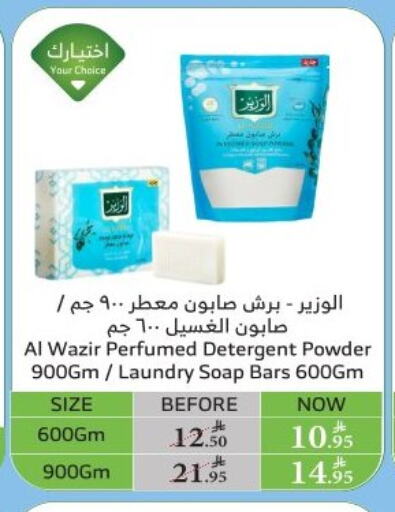 Bath & Body in Al Raya, Saudi Arabia Offers - Saudi Arabia available at Al Raya in KSA, Saudi Arabia, Saudi - Al Qunfudhah