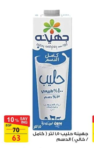 Other Milk available at Fathalla Market  in Egypt - Cairo