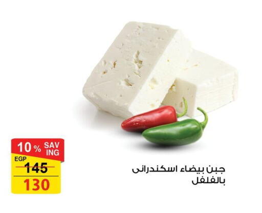 available at Fathalla Market  in Egypt - Cairo