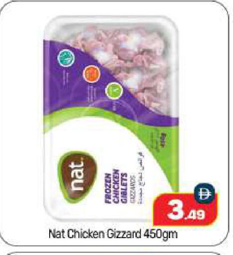 NAT Chicken Gizzard available at BIGmart in UAE - Abu Dhabi