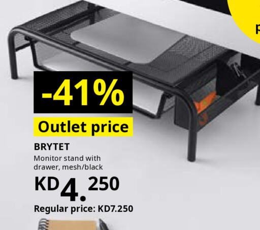 available at IKEA  in Kuwait - Ahmadi Governorate
