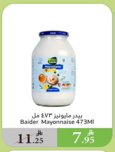 Sauces & Spreads in Al Raya, Saudi Arabia Offers - Saudi Arabia Mayonnaise available at Al Raya in KSA, Saudi Arabia, Saudi - Al Qunfudhah