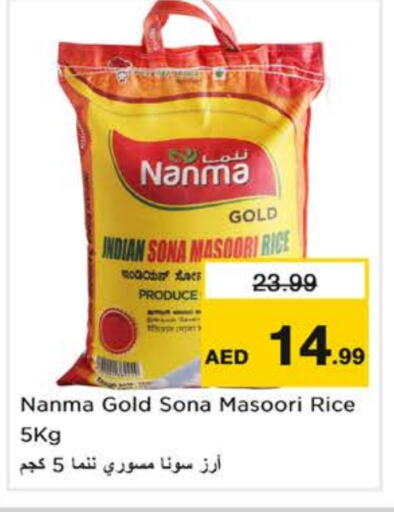 نانما أرز ماسوري available at نستو هايبرماركت in الإمارات العربية المتحدة , الامارات - الشارقة / عجمان