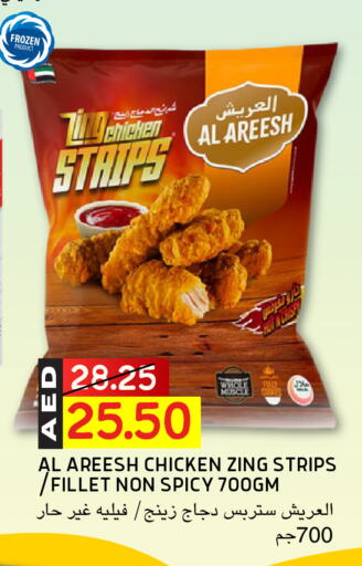 Chicken Strips available at Select Market in UAE - Abu Dhabi