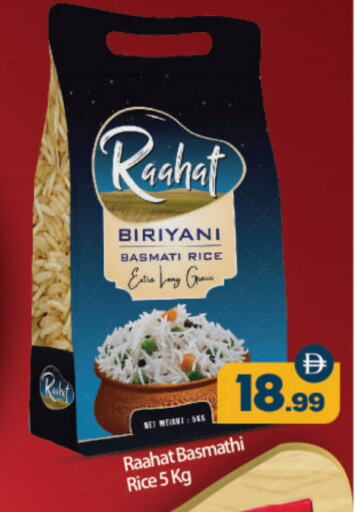 أرز بسمتي / برياني available at بيج مارت in الإمارات العربية المتحدة , الامارات - أبو ظبي
