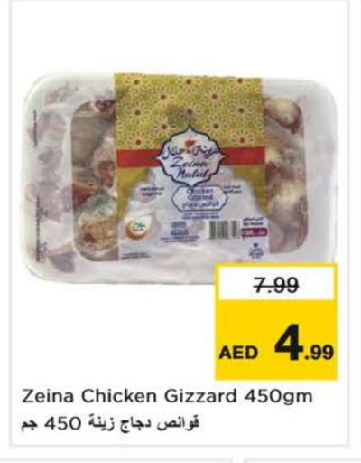 Chicken Gizzard available at Nesto Hypermarket in UAE - Dubai