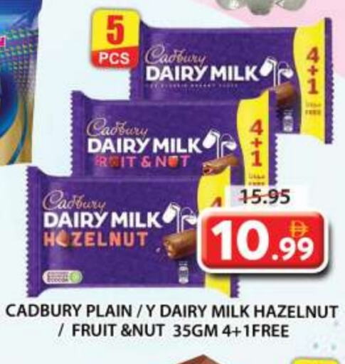 البسكويت in جراند هايبر ماركت, UAE Offers - الإمارات العربية المتحدة CADBURY available at جراند هايبر ماركت in الإمارات العربية المتحدة , الامارات - الشارقة / عجمان