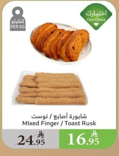 Biscuits in Al Raya, Saudi Arabia Offers - Saudi Arabia available at Al Raya in KSA, Saudi Arabia, Saudi - Najran