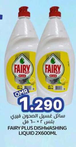 Dishwasher in KM Trading , Oman Offers - Oman FAIRY available at KM Trading in Oman - Salalah