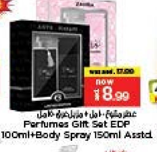 Fragrance in Last Chance , UAE Offers - United Arab Emirates available at Last Chance in UAE - Fujairah