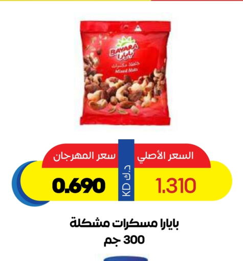 BAYARA available at Sabah Al Salem Co op in Kuwait - Kuwait City