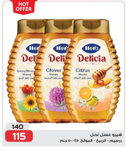 هيرو عسل available at زهران ماركت in Egypt - القاهرة