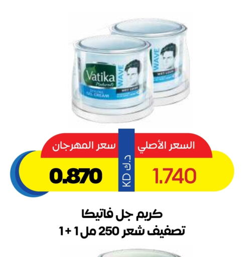 فاتيكا كريم شعر available at جمعية ضاحية صباح السالم التعاونية in الكويت - محافظة الأحمدي