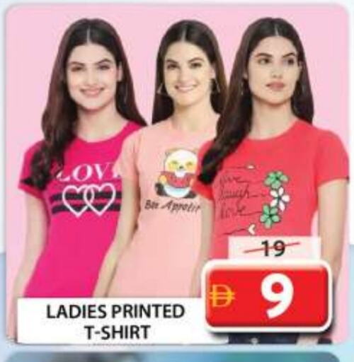 ملابس نسائية in جراند هايبر ماركت, UAE Offers - الإمارات العربية المتحدة available at جراند هايبر ماركت in الإمارات العربية المتحدة , الامارات - الشارقة / عجمان