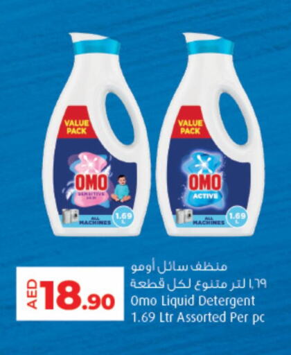 OMO Detergent available at Lulu Hypermarket in UAE - Umm al Quwain