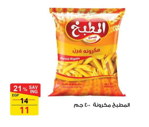 باستا available at فتح الله in Egypt - القاهرة