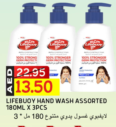 LIFEBOUY available at Select Market in UAE - Abu Dhabi