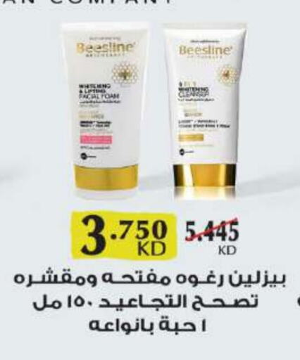 Skin & Face Care in Sabah Al Salem Co op, Kuwait Offers - Kuwait Face Cream available at Sabah Al Salem Co op in Kuwait - Ahmadi Governorate