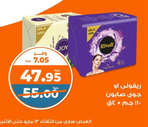 Bath & Body in Kazyon , Egypt Offers - Egypt available at Kazyon in Egypt - Cairo