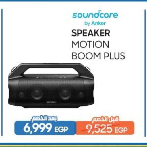 Anker Speaker available at Dream 2000  in Egypt - Cairo