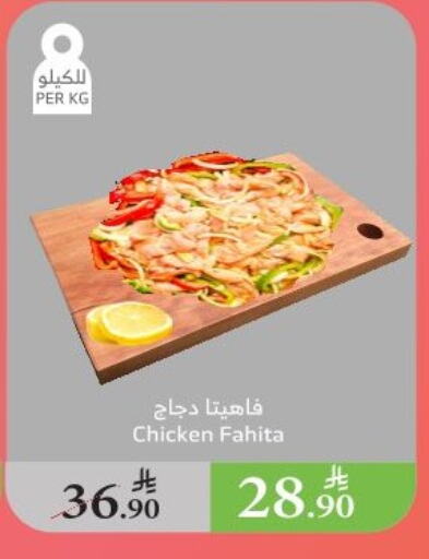 Ready to Eat in Al Raya, Saudi Arabia Offers - Saudi Arabia available at Al Raya in KSA, Saudi Arabia, Saudi - Najran