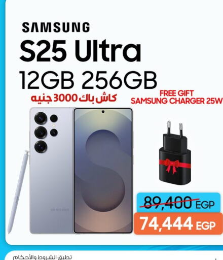 SAMSUNG S25 available at Dream 2000  in Egypt - Cairo