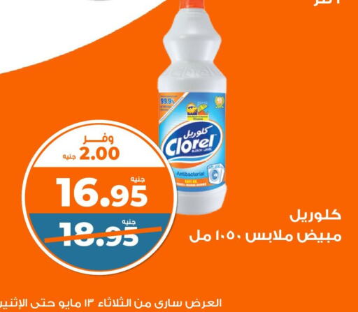 Cleaning in Kazyon , Egypt Offers - Egypt available at Kazyon in Egypt - Cairo