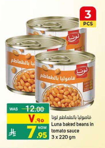 Canned & Packeted in Nahla Markets, Saudi Arabia Offers - Saudi Arabia LUNA Baked Beans available at Nahla Markets in KSA, Saudi Arabia, Saudi - Qatif