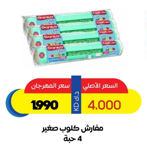 Disposables in Sabah Al Salem Co op, Kuwait Offers - Kuwait SANITA available at Sabah Al Salem Co op in Kuwait - Ahmadi Governorate