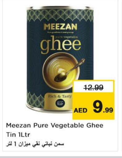 سمن نباتي available at نستو هايبرماركت in الإمارات العربية المتحدة , الامارات - الشارقة / عجمان