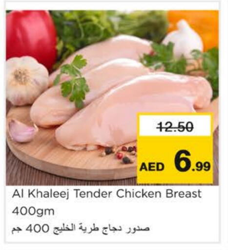 Chicken in Nesto Hypermarket, UAE Offers - United Arab Emirates Chicken Breast available at Nesto Hypermarket in UAE - Ras al Khaimah