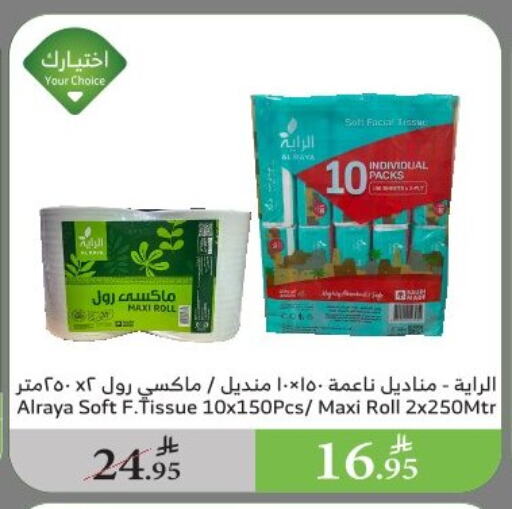 available at Al Raya in KSA, Saudi Arabia, Saudi - Ta'if