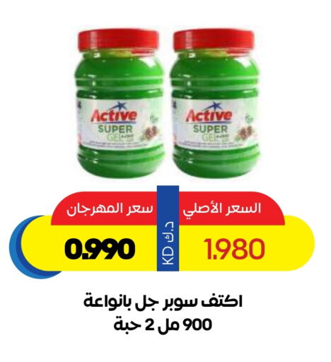 Cleaning in Sabah Al Salem Co op, Kuwait Offers - Kuwait available at Sabah Al Salem Co op in Kuwait - Ahmadi Governorate