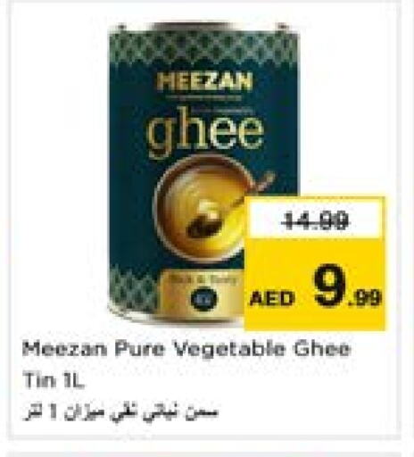 Vegetable Ghee available at Last Chance  in UAE - Fujairah