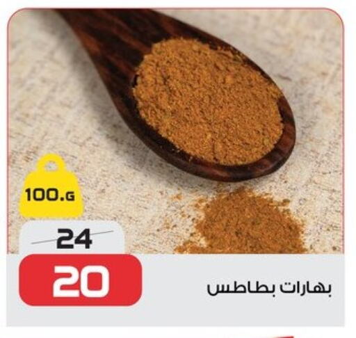 Salts, Spices & Paste in Zahran Market, Egypt Offers - Egypt Spices available at Zahran Market in Egypt - Cairo