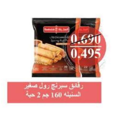 available at Sabah Al Salem Co op in Kuwait - Ahmadi Governorate