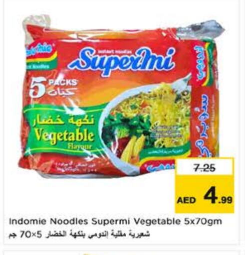 باريلا نودلز available at نستو هايبرماركت in الإمارات العربية المتحدة , الامارات - دبي
