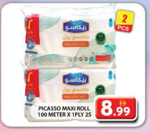 ورق التواليت و المناشف الورقية in جراند هايبر ماركت, UAE Offers - الإمارات العربية المتحدة available at جراند هايبر ماركت in الإمارات العربية المتحدة , الامارات - دبي