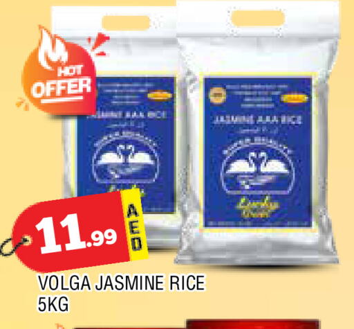 أرز in المدينة, UAE Offers - الإمارات العربية المتحدة فولغا أرز ياسمين available at المدينة in الإمارات العربية المتحدة , الامارات - الشارقة / عجمان