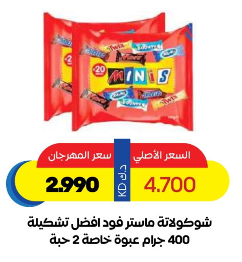 Chocolates & Candies in Sabah Al Salem Co op, Kuwait Offers - Kuwait available at Sabah Al Salem Co op in Kuwait - Ahmadi Governorate