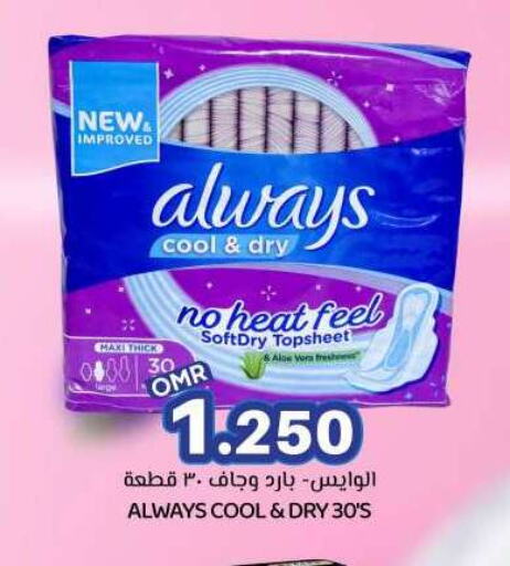 Feminine Hygiene in KM Trading , Oman Offers - Oman ALWAYS available at KM Trading in Oman - Salalah