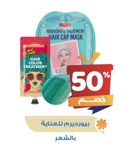 Hair Oil available at United Pharmacies in KSA, Saudi Arabia, Saudi - Abha