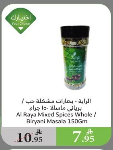 Salts, Spices & Paste in Al Raya, Saudi Arabia Offers - Saudi Arabia Spices available at Al Raya in KSA, Saudi Arabia, Saudi - Najran