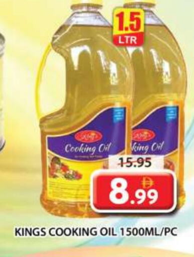 Cooking Oil available at Grand Hyper Market in UAE - Sharjah / Ajman
