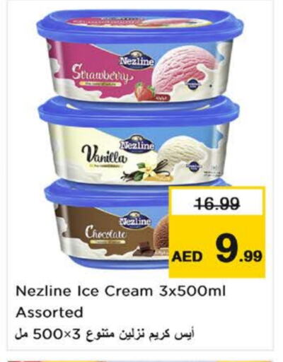 الثلج و الآيس كريم in نستو هايبرماركت, UAE Offers - الإمارات العربية المتحدة نزلين available at نستو هايبرماركت in الإمارات العربية المتحدة , الامارات - الشارقة / عجمان