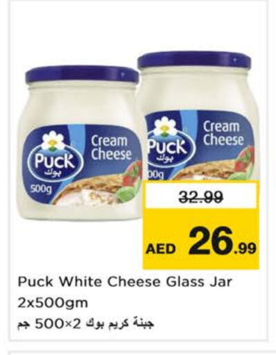 PUCK Cream Cheese available at Nesto Hypermarket in UAE - Dubai